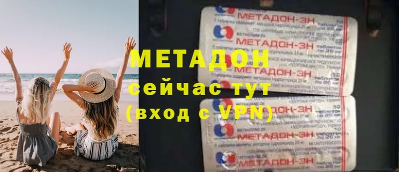 МЕТАДОН methadone  МЕГА ссылки  Ипатово 